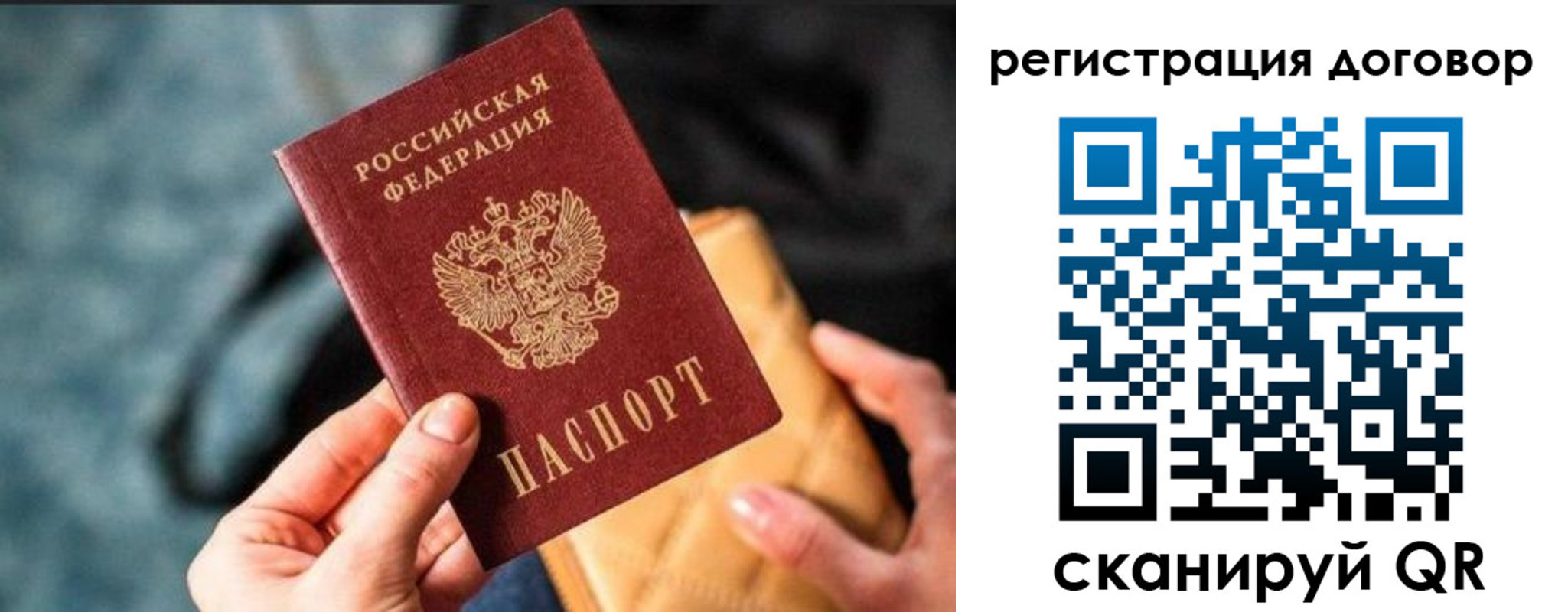 временная регистрация для всех в Карабаше