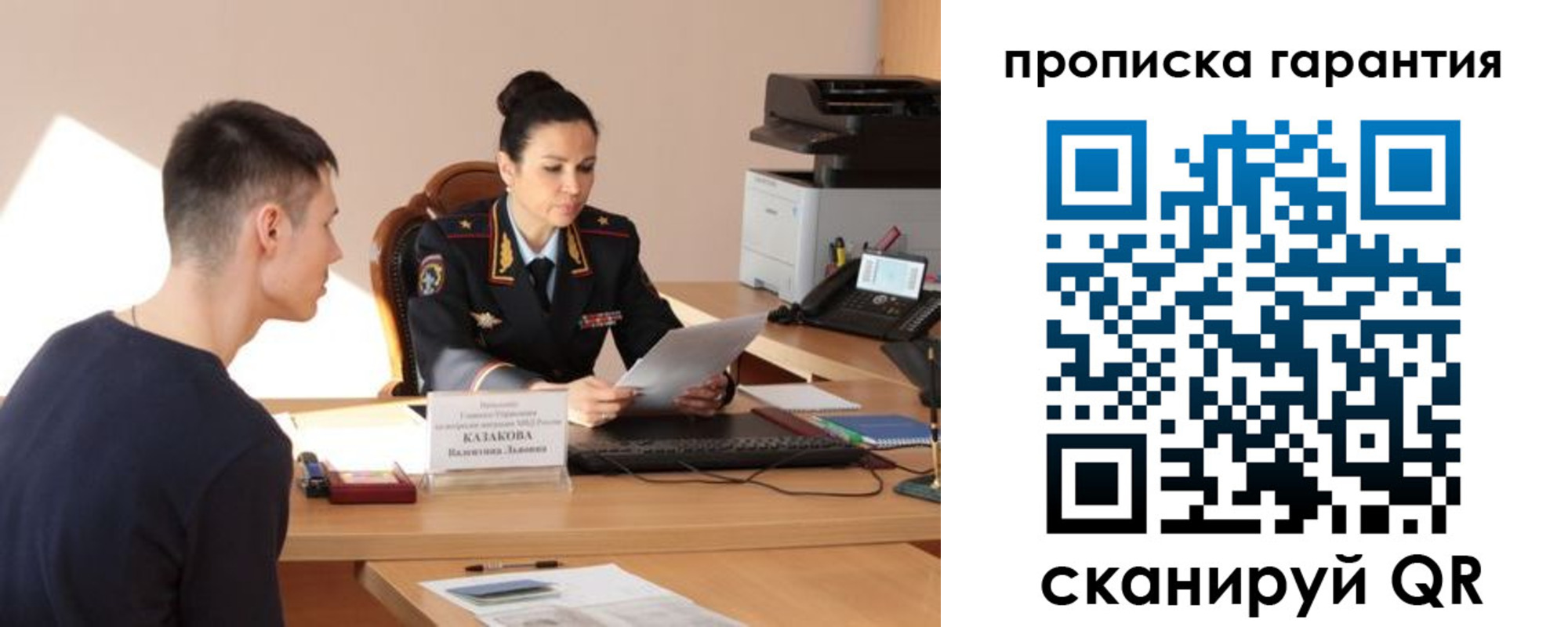 временная регистрация адрес в Карабаше
