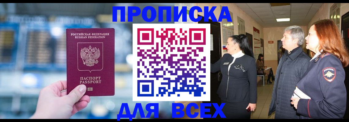временная регистрация законно в Карабаше