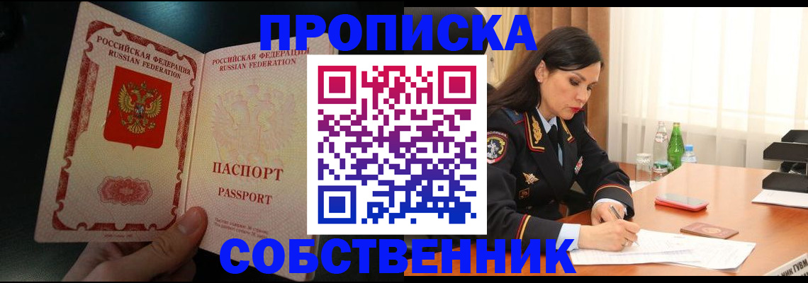 прописка иностранных граждан в Карабаше
